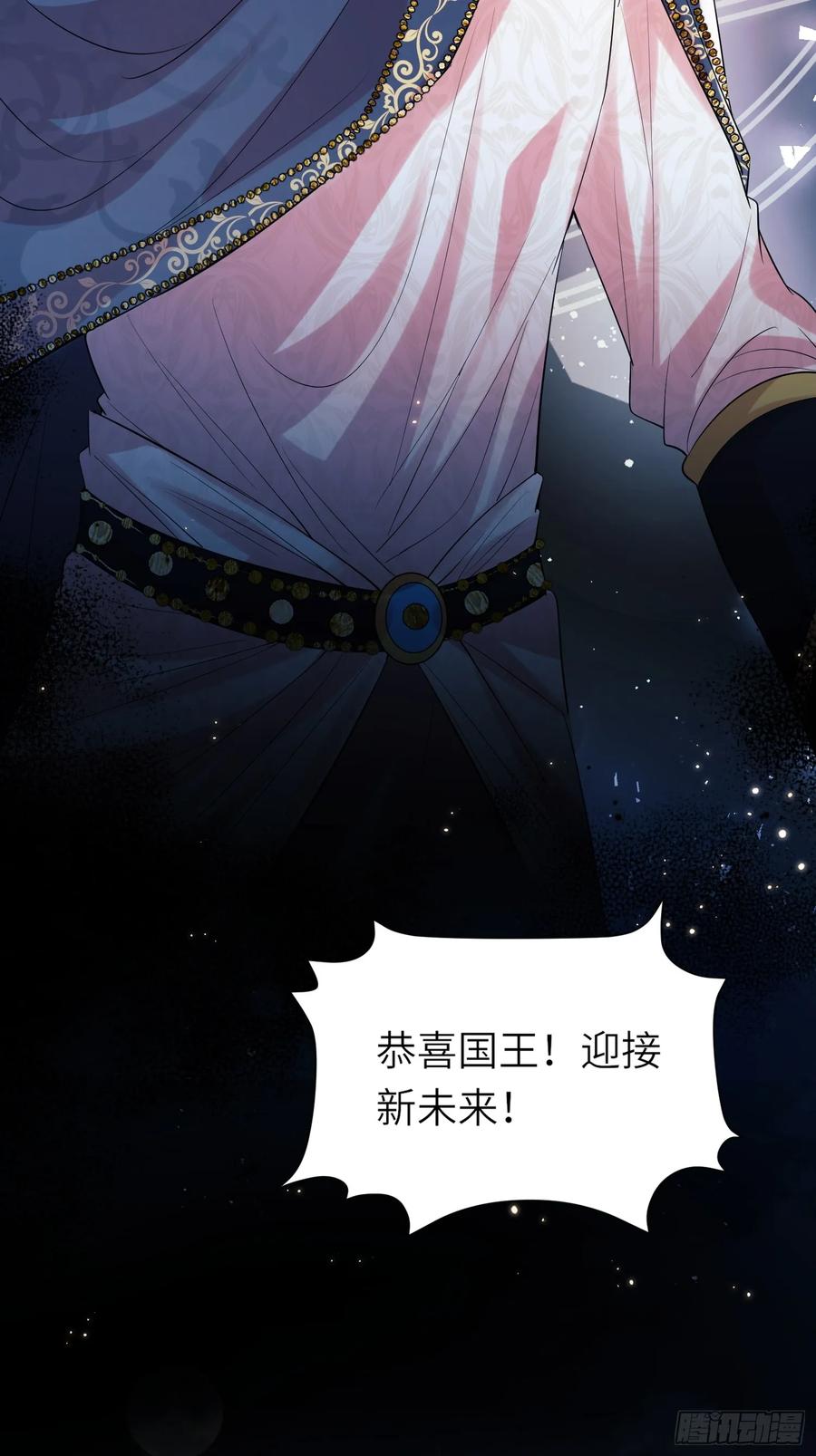 成为王爵的危险玩物 - 第23话：被通缉 - 第33张图