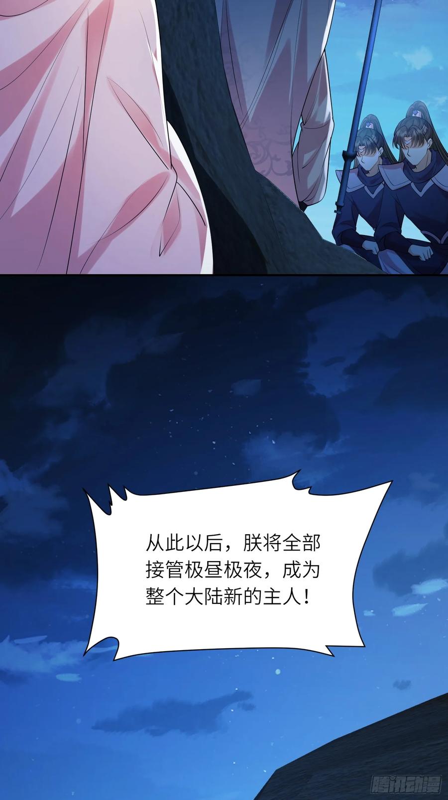 成为王爵的危险玩物 - 第23话：被通缉 - 第30张图