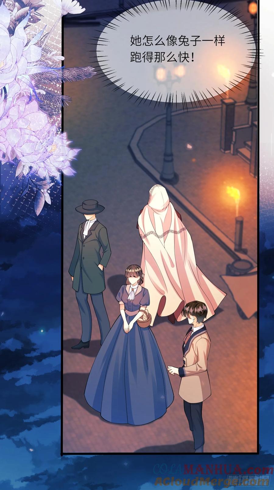 成为王爵的危险玩物 - 第23话：被通缉 - 第25张图