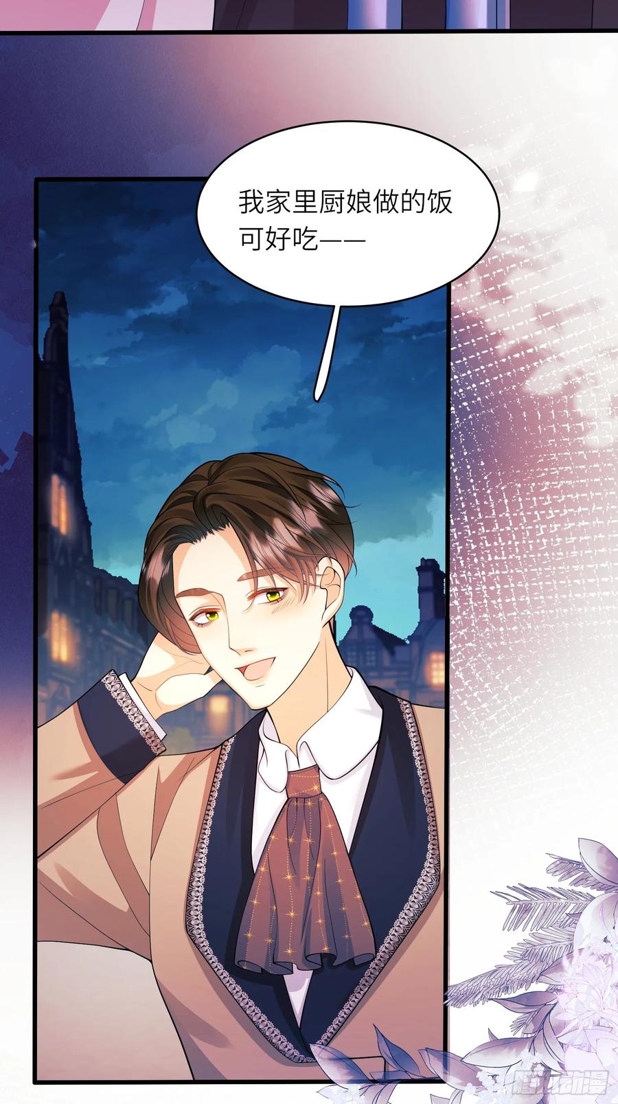 成为王爵的危险玩物 - 第23话：被通缉 - 第23张图