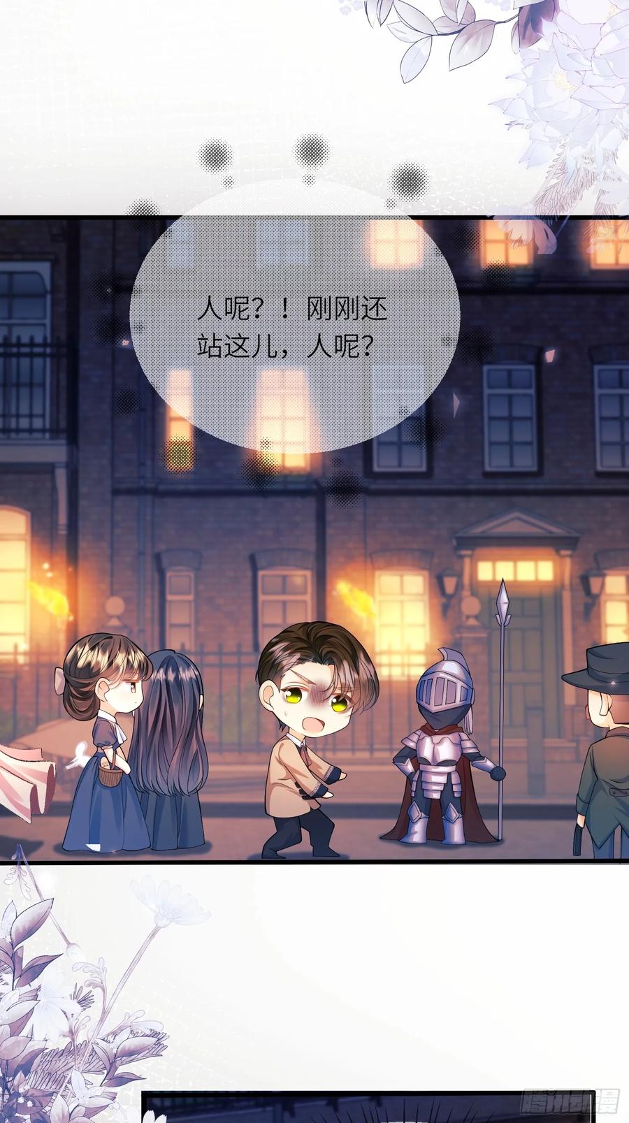 成为王爵的危险玩物 - 第23话：被通缉 - 第24张图