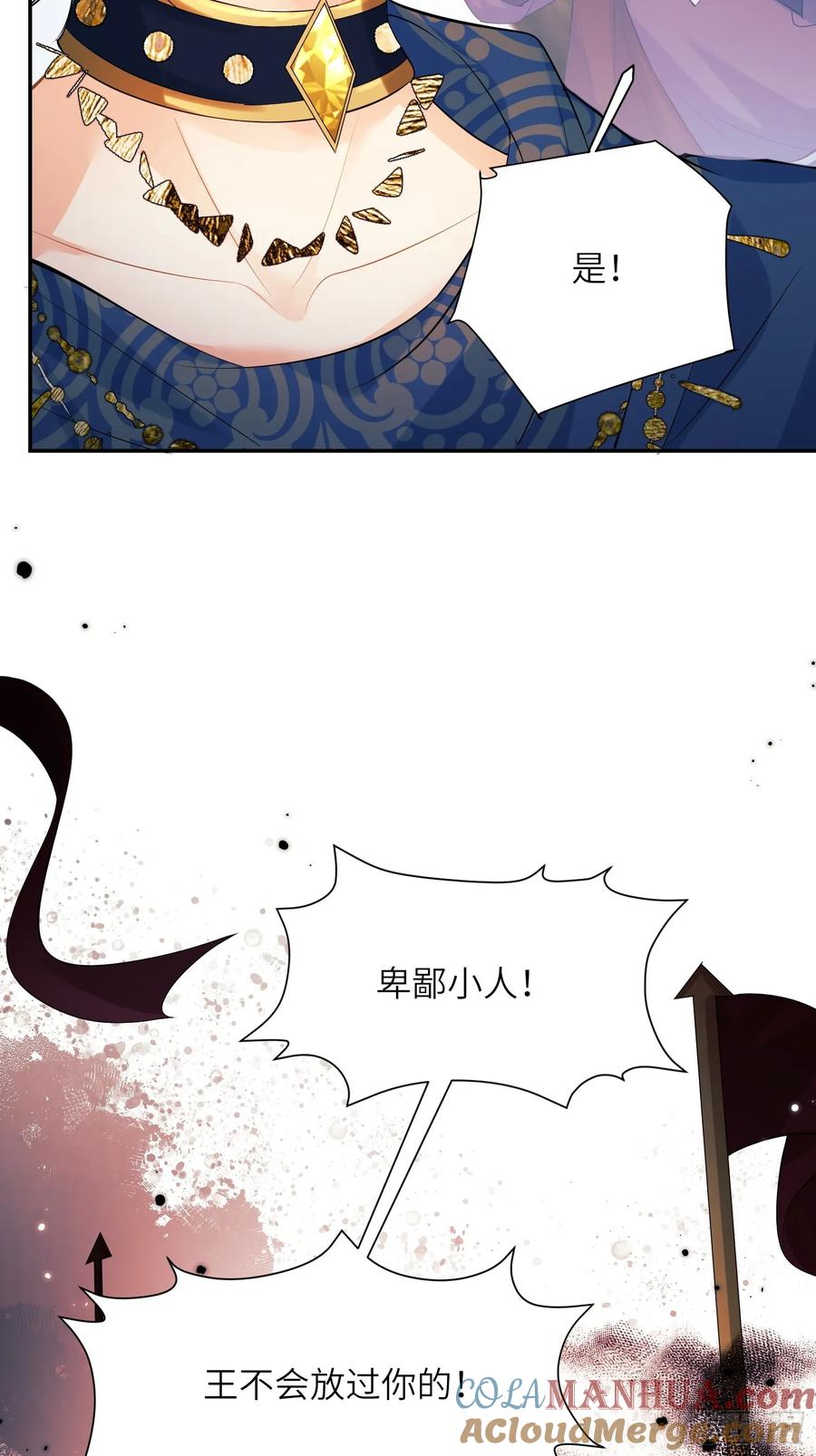 成为王爵的危险玩物 - 第23话：被通缉 - 第37张图