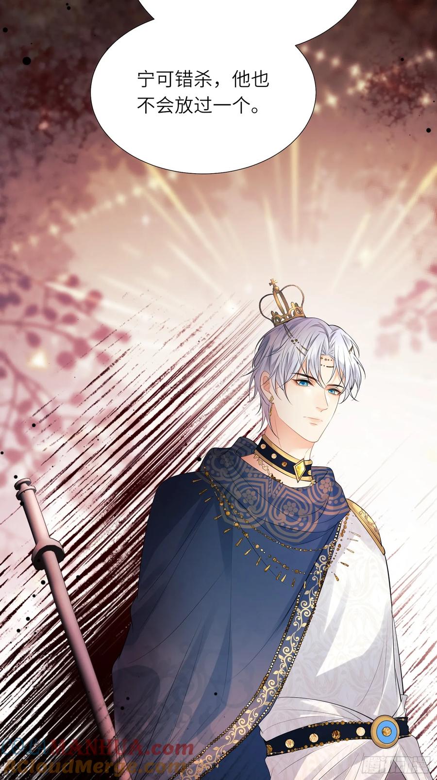 成为王爵的危险玩物 - 第24话：你人还怪好嘞 - 第7张图