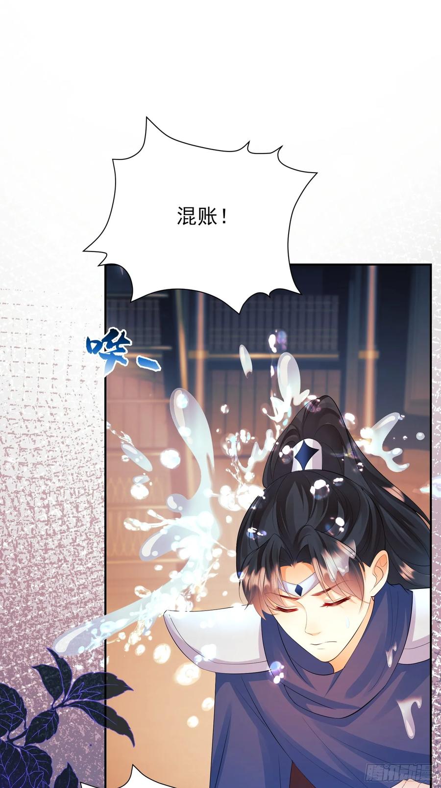 成为王爵的危险玩物 - 第24话：你人还怪好嘞 - 第41张图