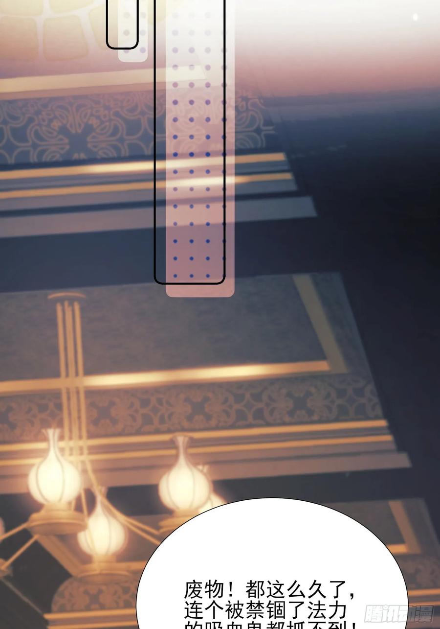 成为王爵的危险玩物 - 第24话：你人还怪好嘞 - 第36张图