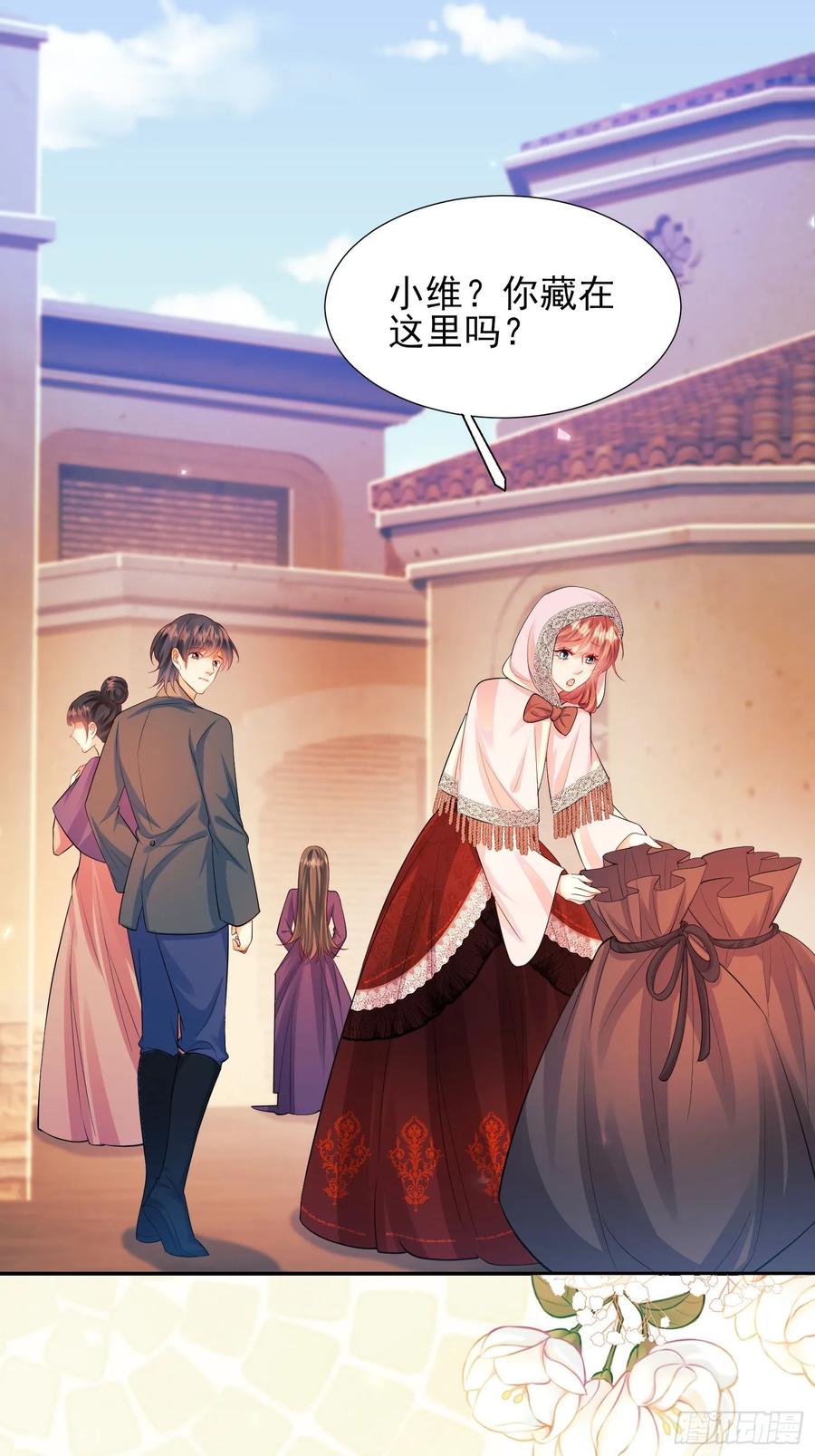 成为王爵的危险玩物 - 第24话：你人还怪好嘞 - 第29张图