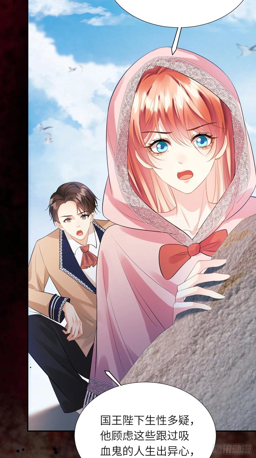 成为王爵的危险玩物 - 第24话：你人还怪好嘞 - 第6张图