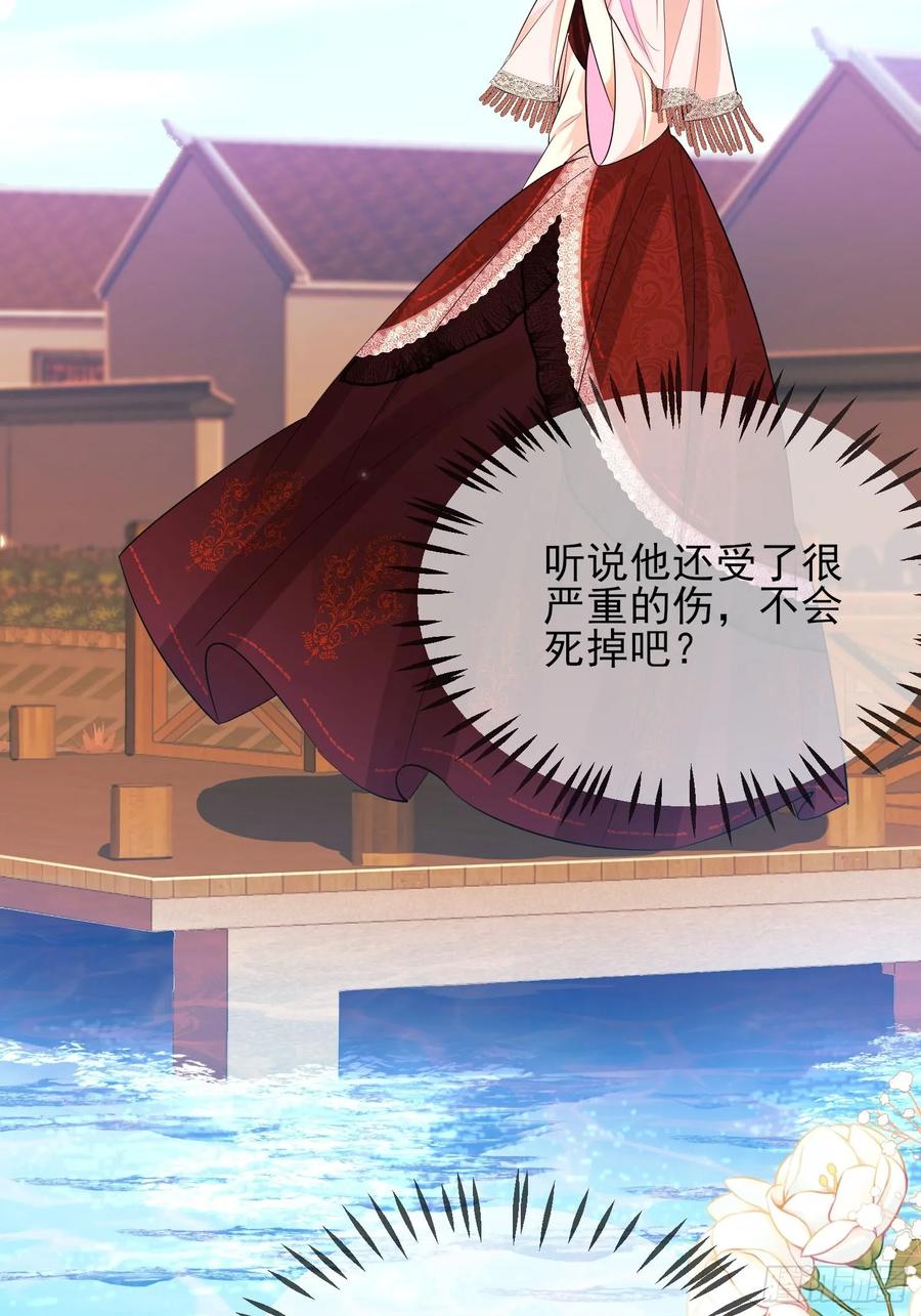 成为王爵的危险玩物 - 第24话：你人还怪好嘞 - 第33张图