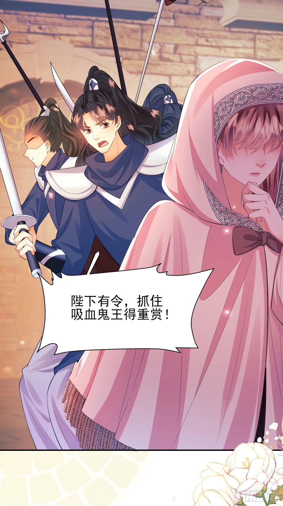 成为王爵的危险玩物 - 第24话：你人还怪好嘞 - 第26张图