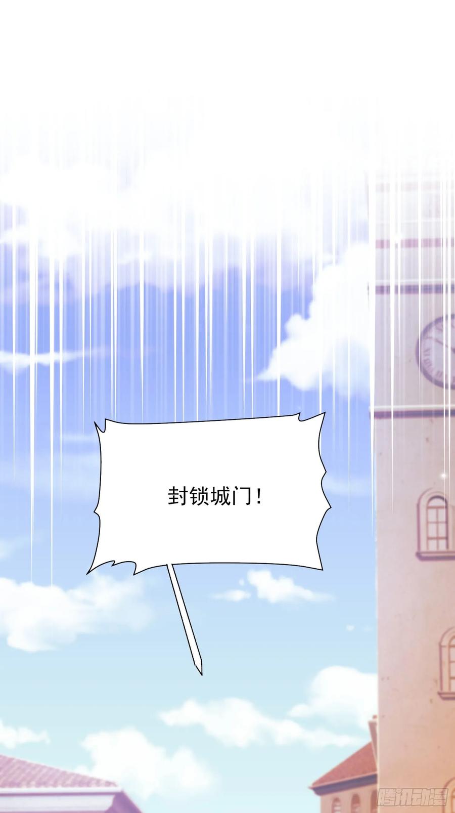 成为王爵的危险玩物 - 第24话：你人还怪好嘞 - 第24张图