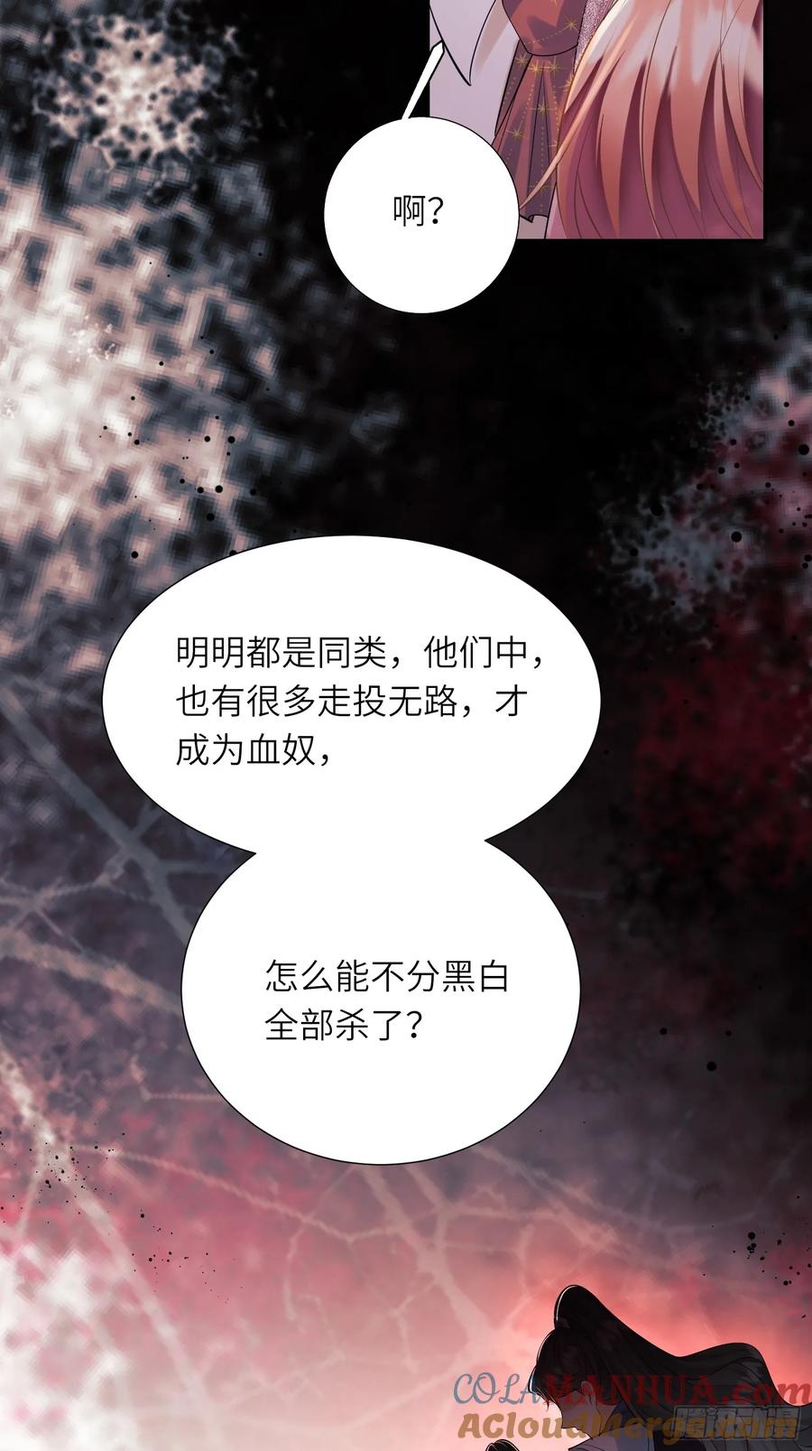 成为王爵的危险玩物 - 第24话：你人还怪好嘞 - 第4张图