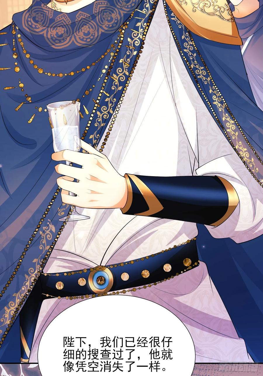 成为王爵的危险玩物 - 第24话：你人还怪好嘞 - 第38张图