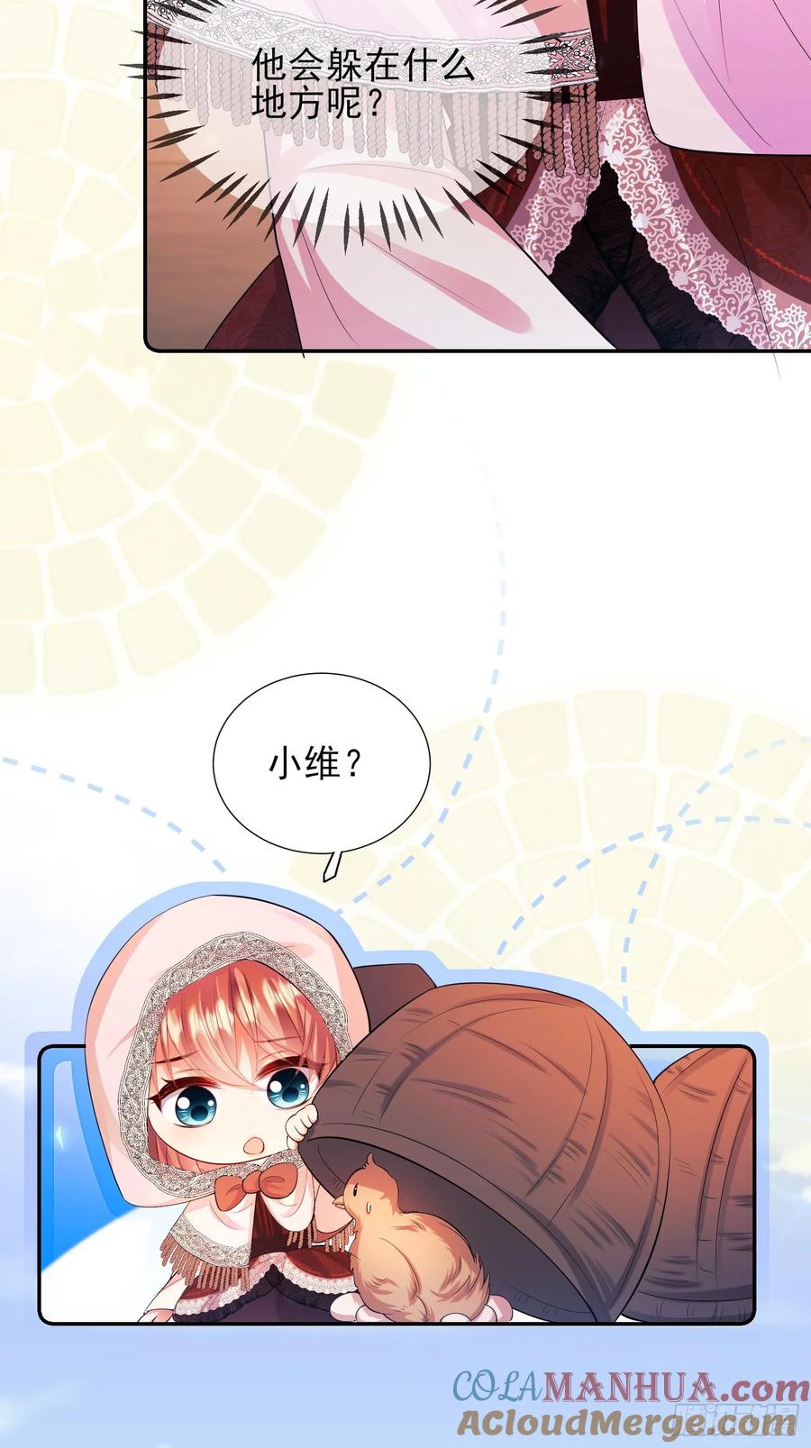 成为王爵的危险玩物 - 第24话：你人还怪好嘞 - 第28张图