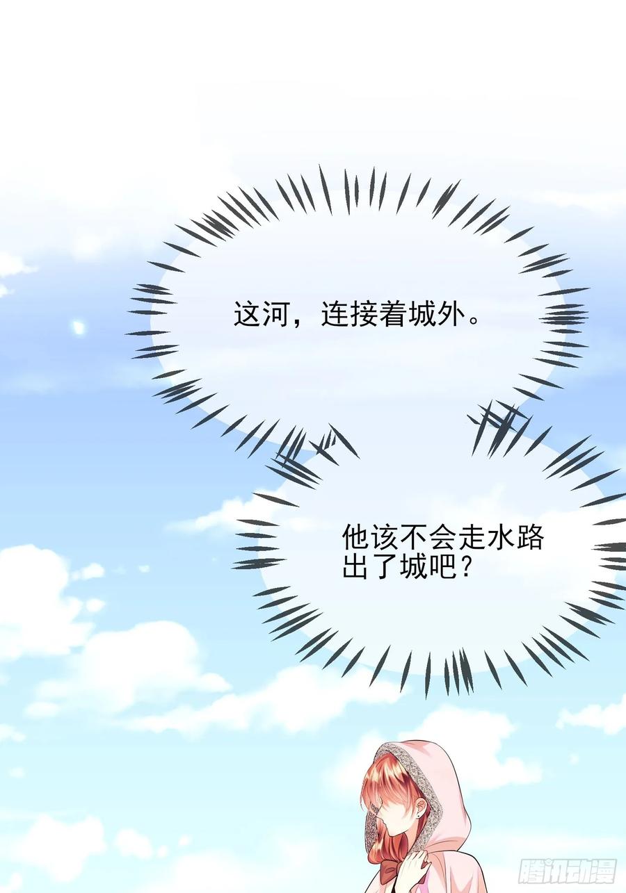 成为王爵的危险玩物 - 第24话：你人还怪好嘞 - 第32张图