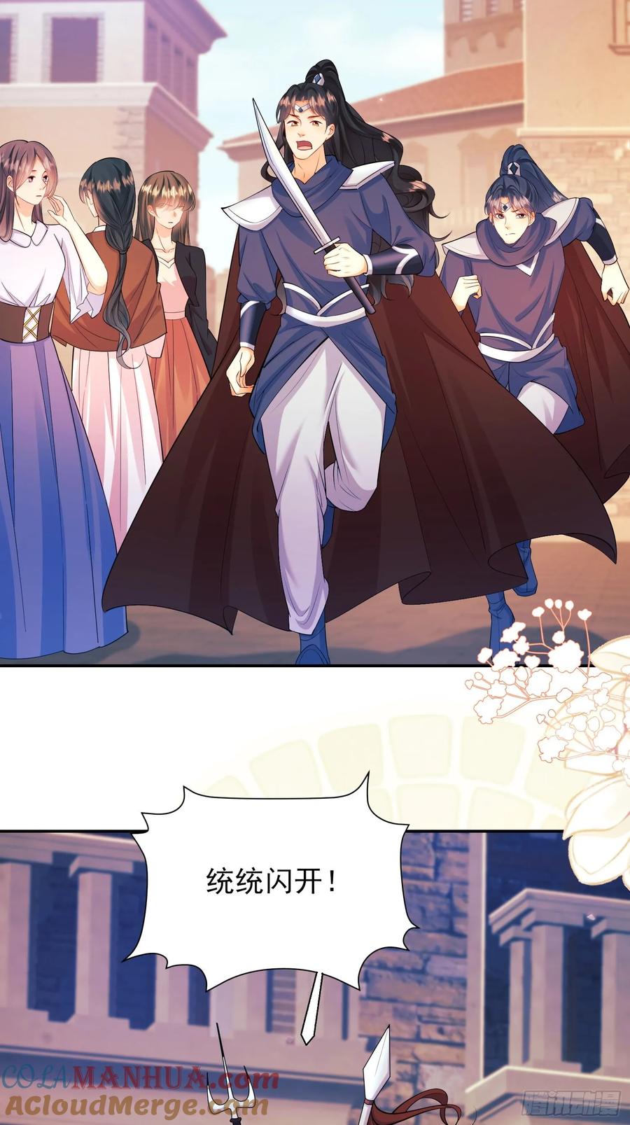 成为王爵的危险玩物 - 第24话：你人还怪好嘞 - 第25张图