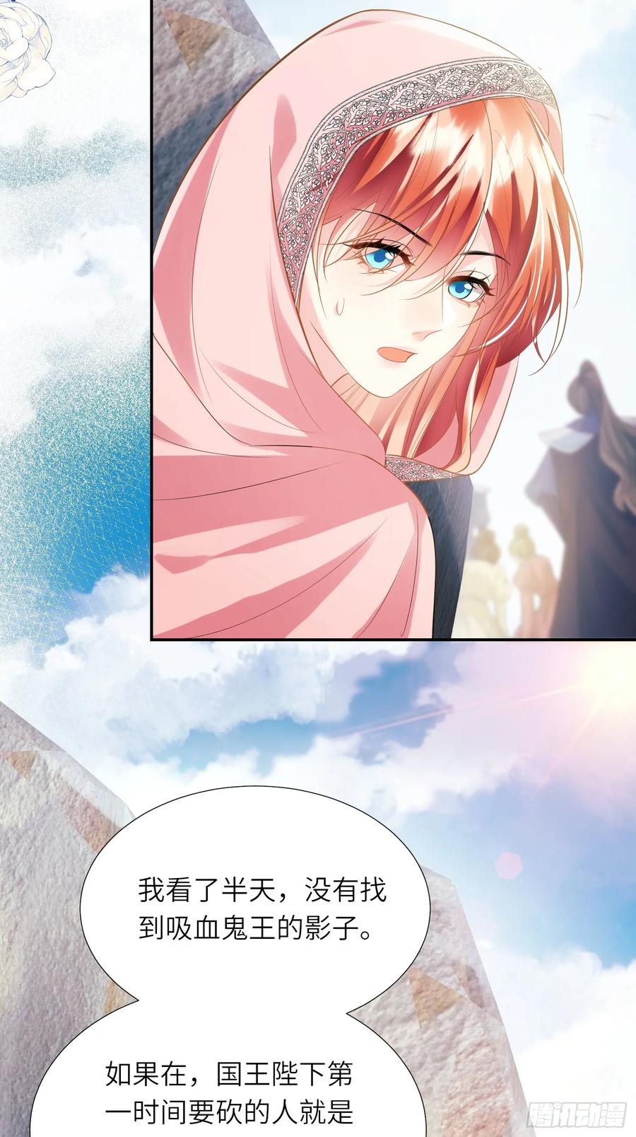 成为王爵的危险玩物 - 第24话：你人还怪好嘞 - 第12张图