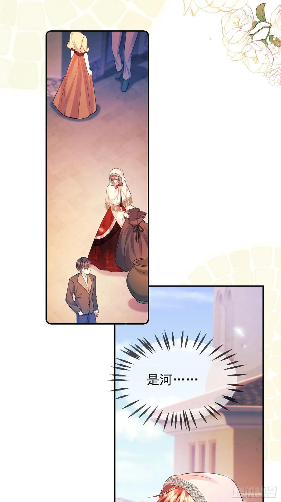 成为王爵的危险玩物 - 第24话：你人还怪好嘞 - 第30张图