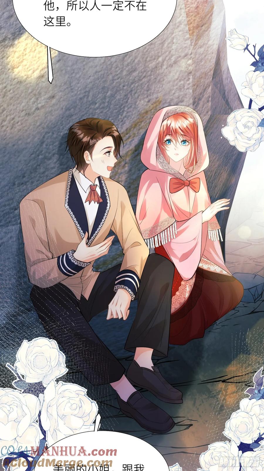 成为王爵的危险玩物 - 第24话：你人还怪好嘞 - 第13张图