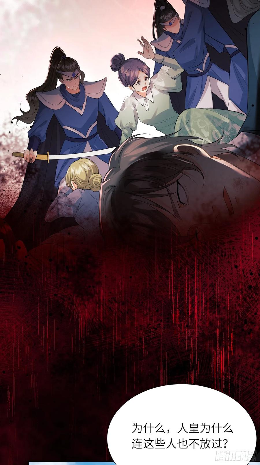 成为王爵的危险玩物 - 第24话：你人还怪好嘞 - 第5张图