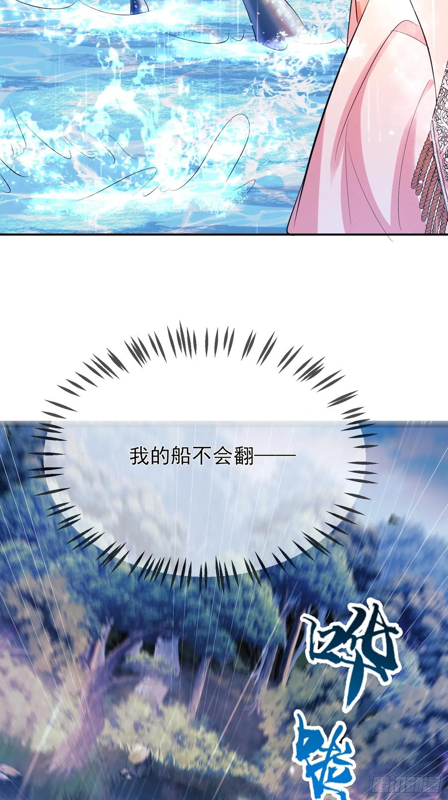 成为王爵的危险玩物 - 第25话：湖底 - 第15张图