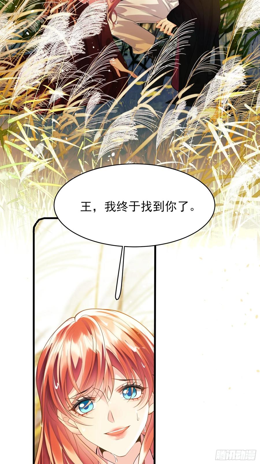 成为王爵的危险玩物 - 第25话：湖底 - 第32张图