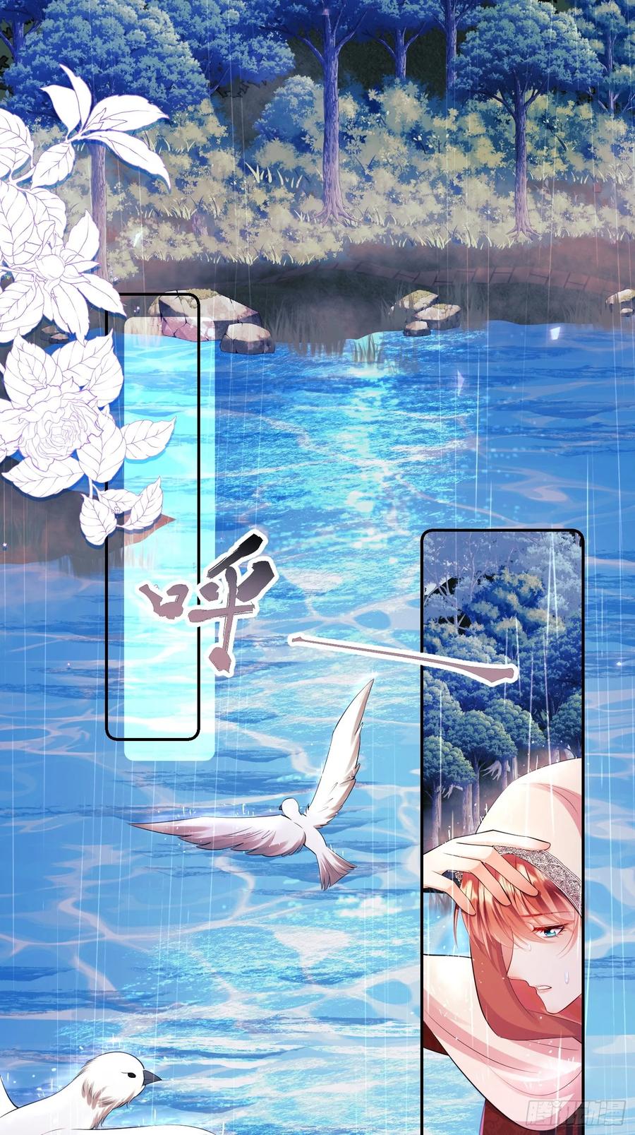 成为王爵的危险玩物 - 第25话：湖底 - 第6张图