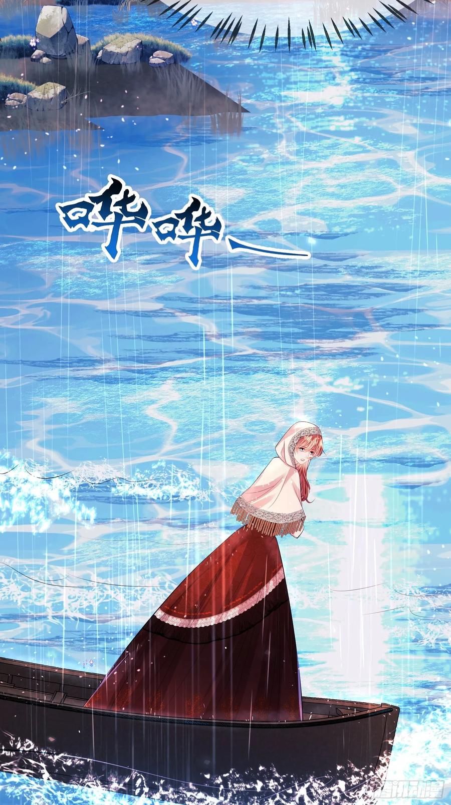 成为王爵的危险玩物 - 第25话：湖底 - 第11张图