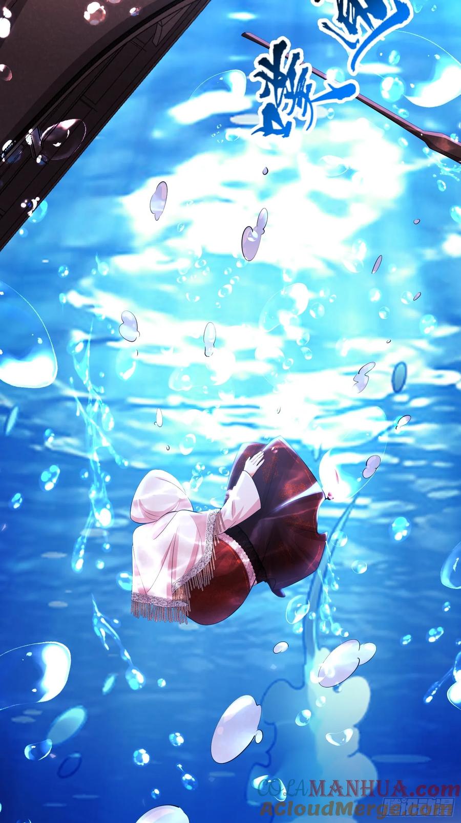 成为王爵的危险玩物 - 第25话：湖底 - 第19张图