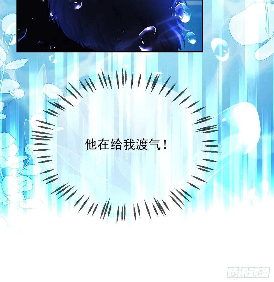 成为王爵的危险玩物 - 第25话：湖底 - 第30张图