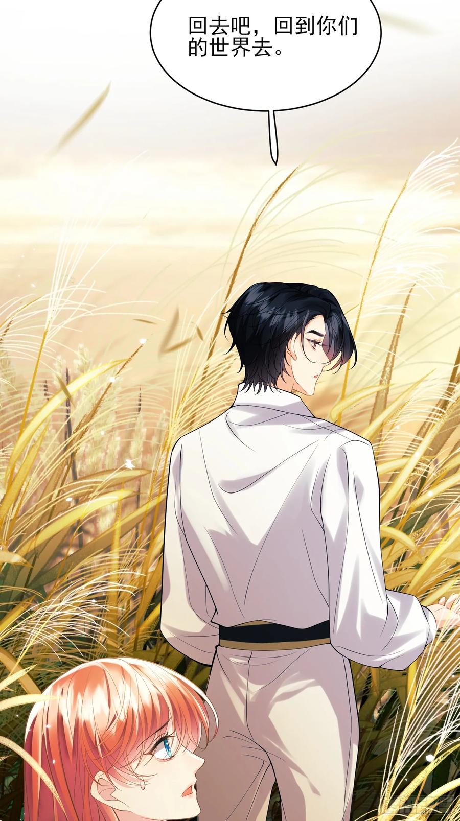 成为王爵的危险玩物 - 第25话：湖底 - 第42张图