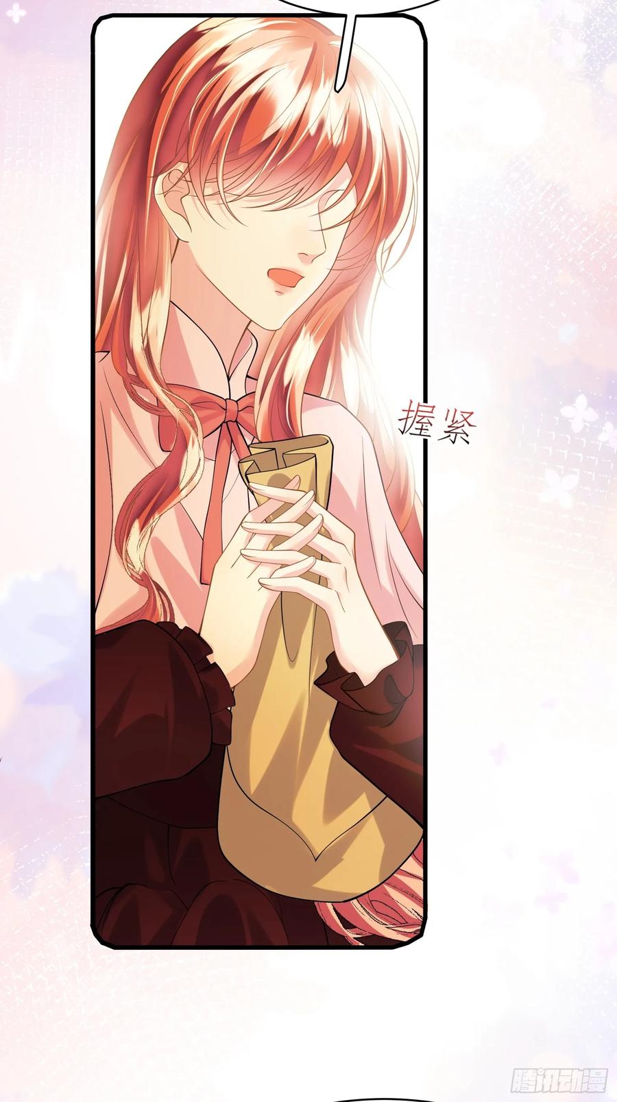 成为王爵的危险玩物 - 第25话：湖底 - 第44张图