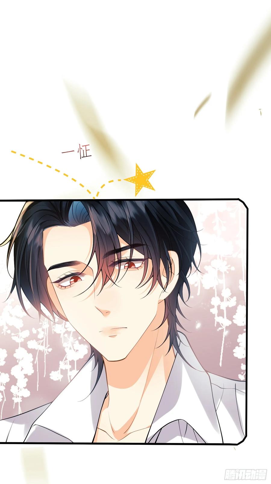 成为王爵的危险玩物 - 第25话：湖底 - 第39张图