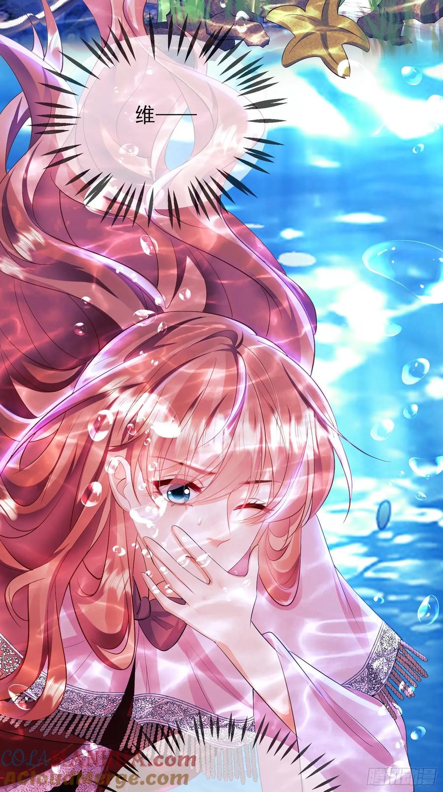 成为王爵的危险玩物 - 第25话：湖底 - 第25张图