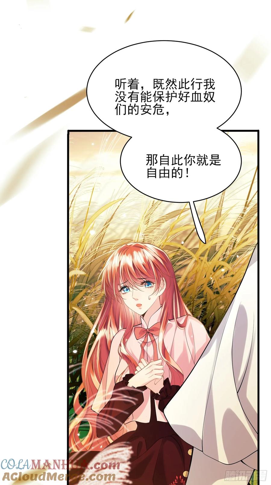 成为王爵的危险玩物 - 第25话：湖底 - 第40张图