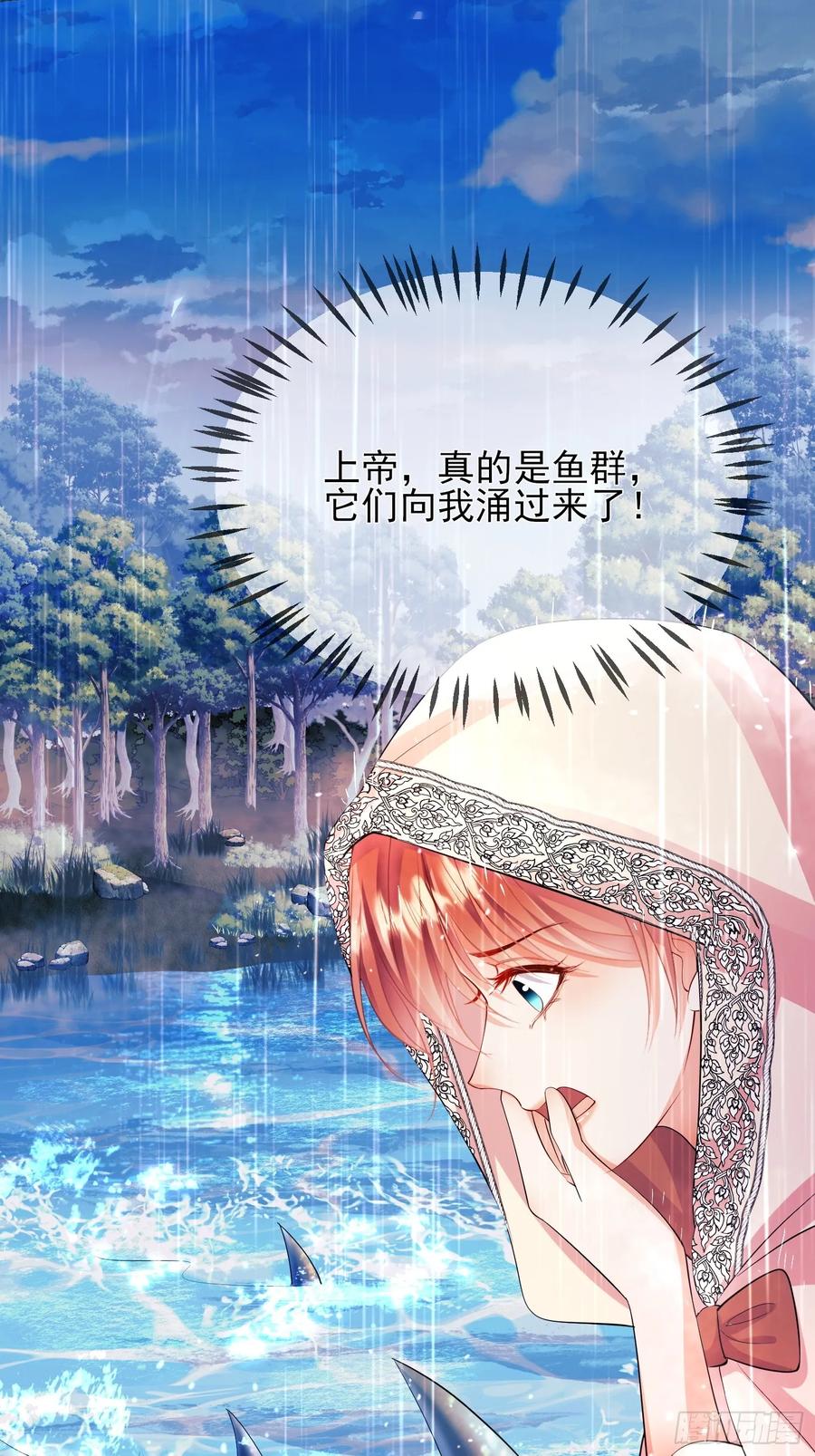 成为王爵的危险玩物 - 第25话：湖底 - 第14张图