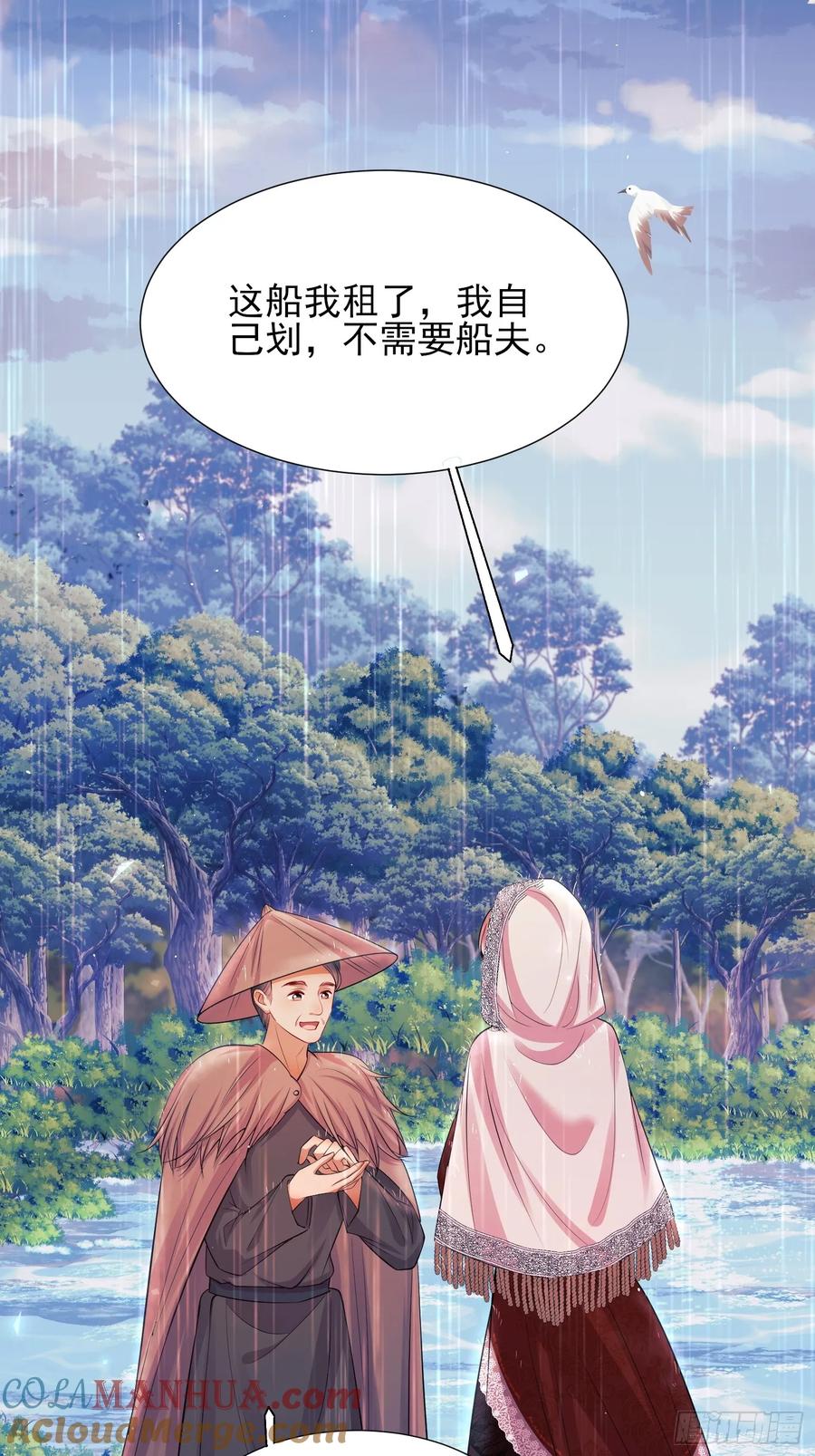 成为王爵的危险玩物 - 第25话：湖底 - 第4张图