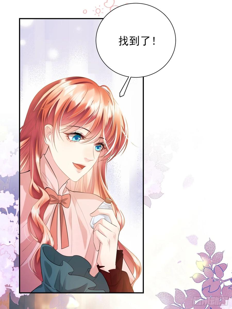 成为王爵的危险玩物 - 第26话：重点是这个吗 - 第38张图