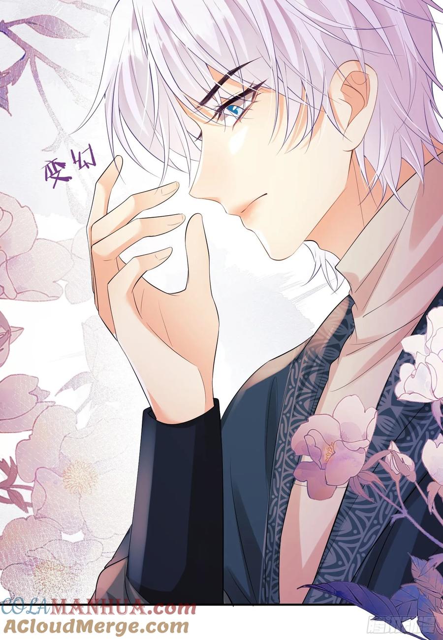 成为王爵的危险玩物 - 第26话：重点是这个吗 - 第46张图