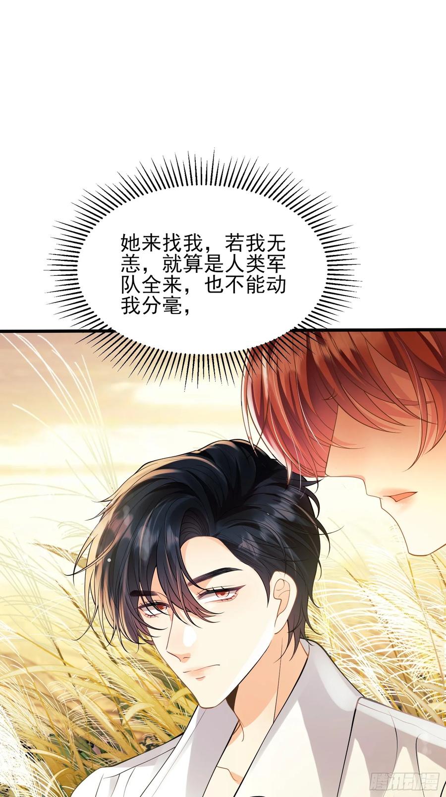 成为王爵的危险玩物 - 第26话：重点是这个吗 - 第21张图