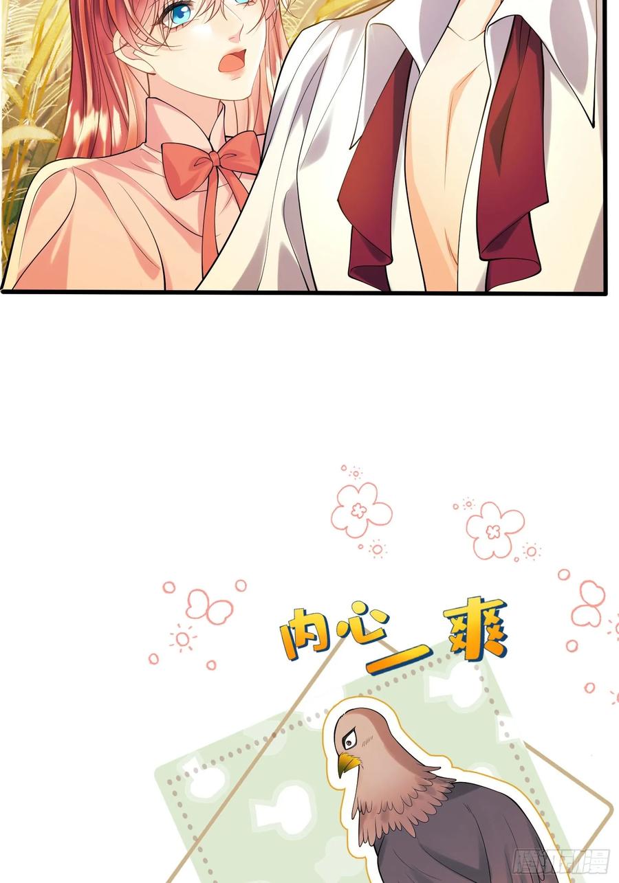 成为王爵的危险玩物 - 第26话：重点是这个吗 - 第3张图