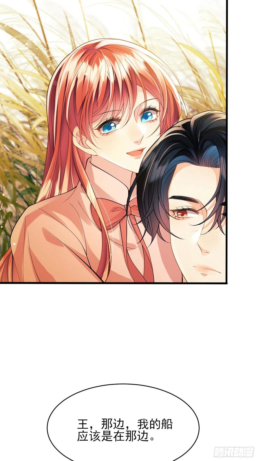 成为王爵的危险玩物 - 第26话：重点是这个吗 - 第15张图