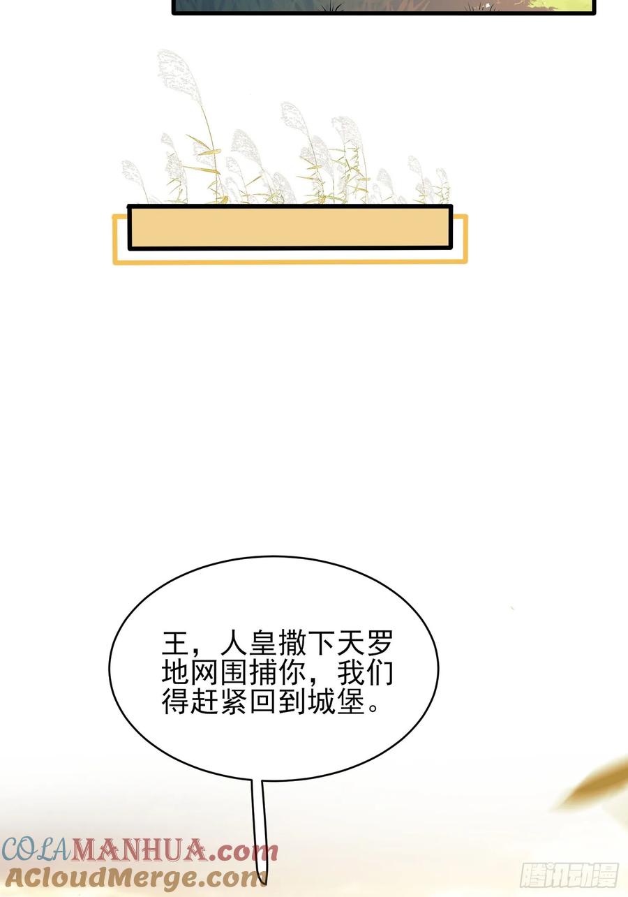 成为王爵的危险玩物 - 第26话：重点是这个吗 - 第10张图