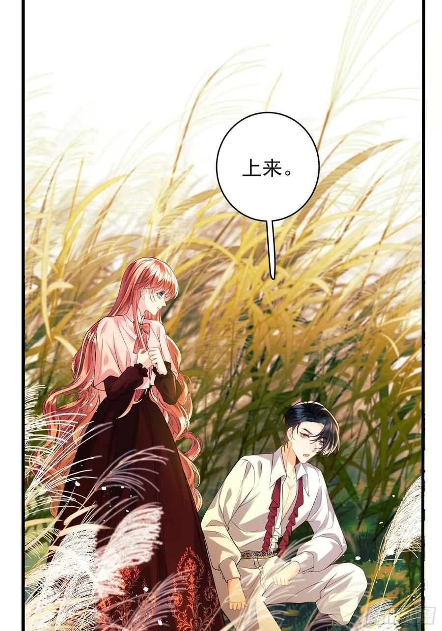 成为王爵的危险玩物 - 第26话：重点是这个吗 - 第6张图