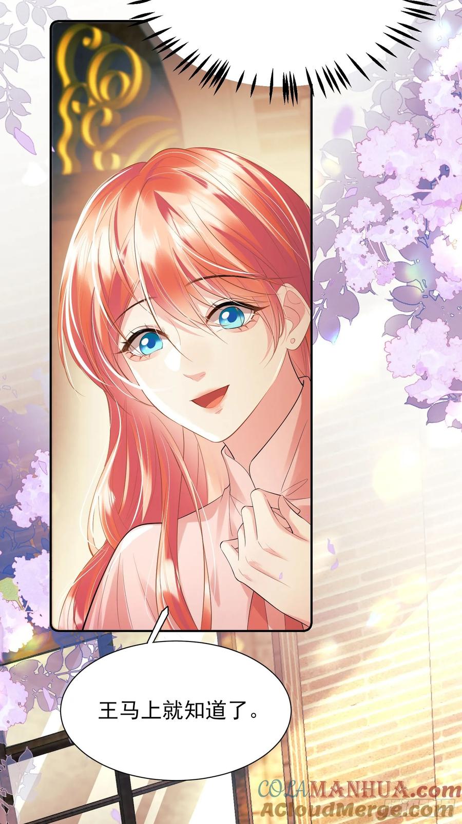 成为王爵的危险玩物 - 第26话：重点是这个吗 - 第31张图