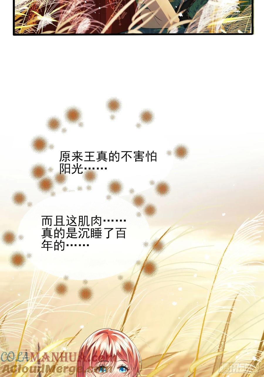 成为王爵的危险玩物 - 第26话：重点是这个吗 - 第7张图