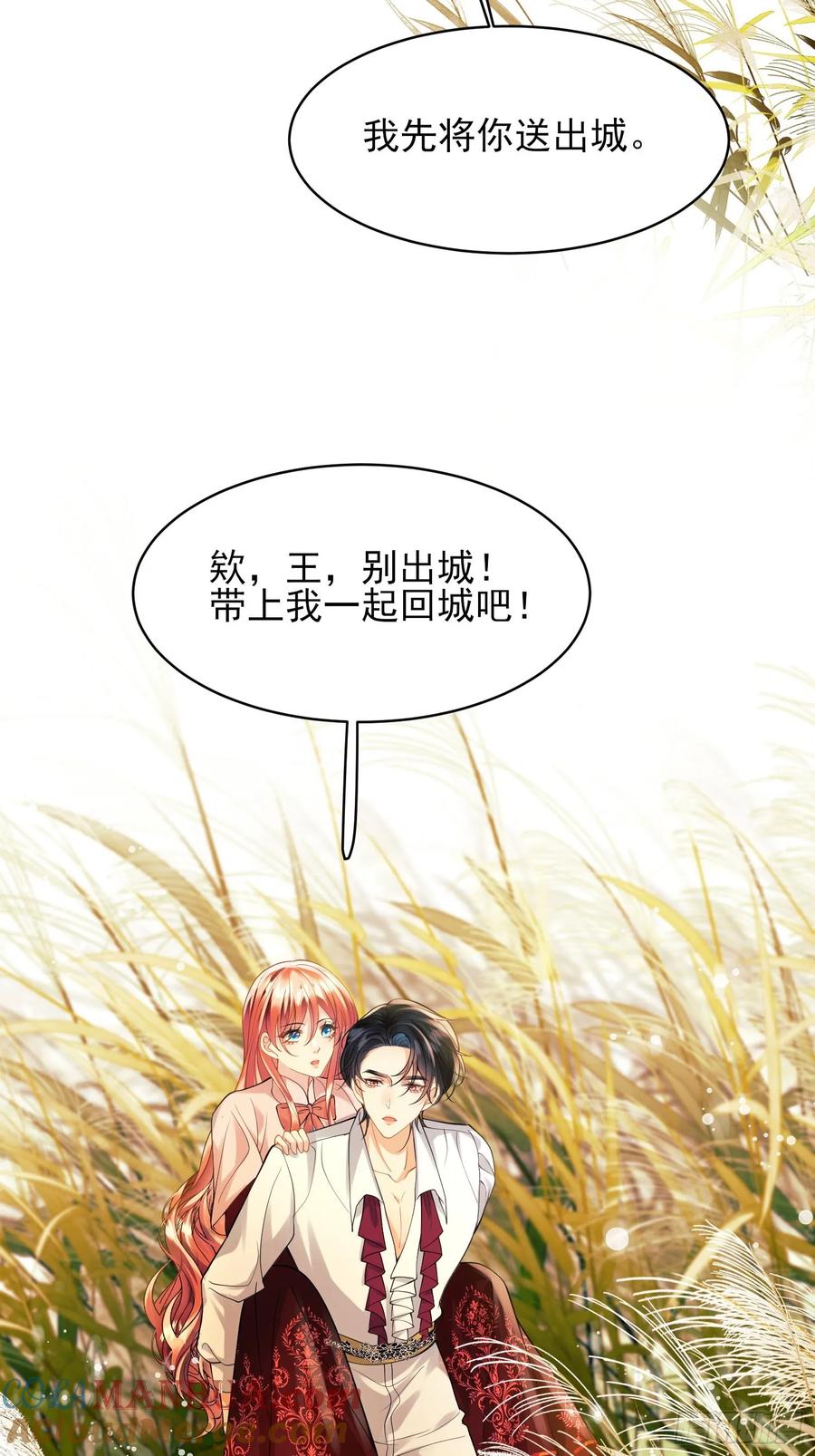 成为王爵的危险玩物 - 第26话：重点是这个吗 - 第13张图