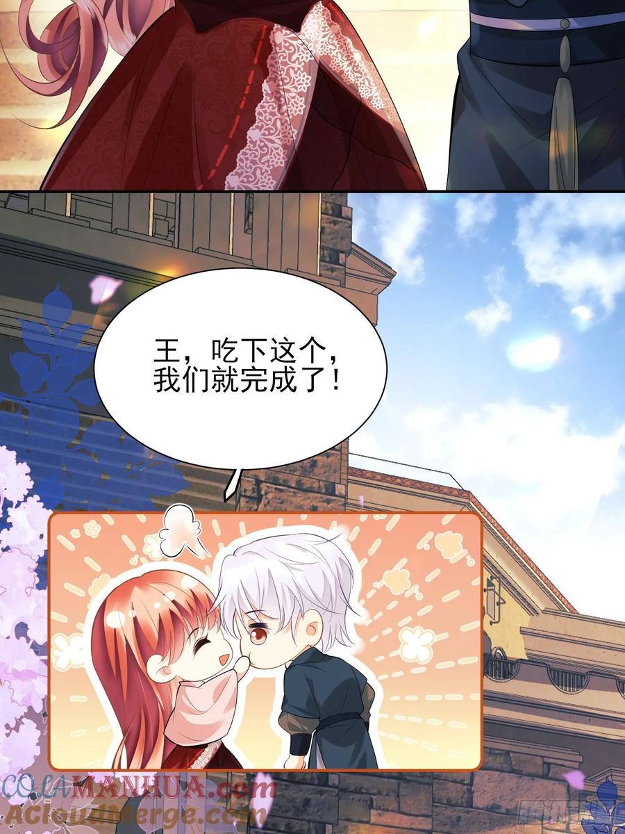 成为王爵的危险玩物 - 第26话：重点是这个吗 - 第43张图