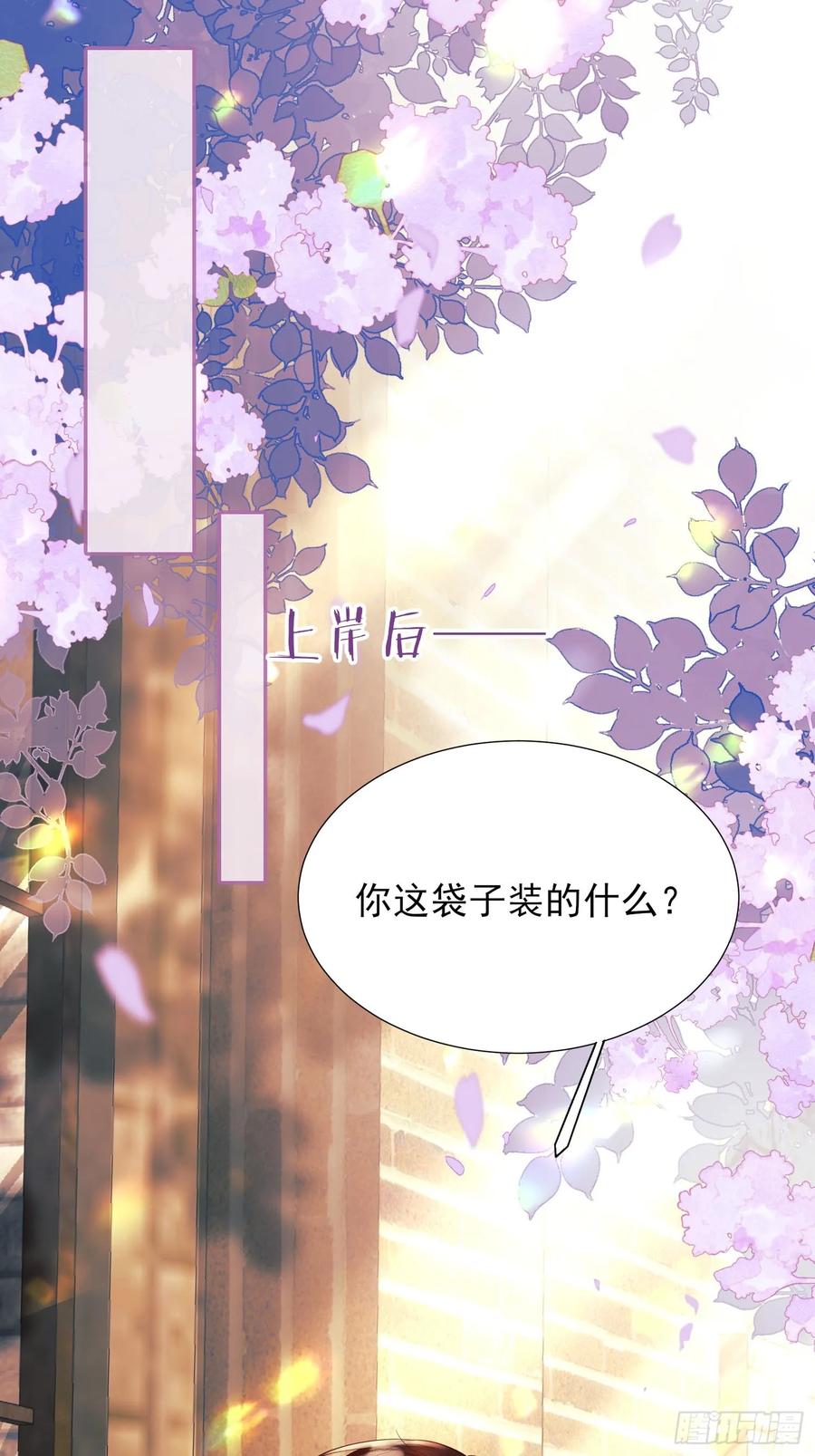 成为王爵的危险玩物 - 第26话：重点是这个吗 - 第29张图