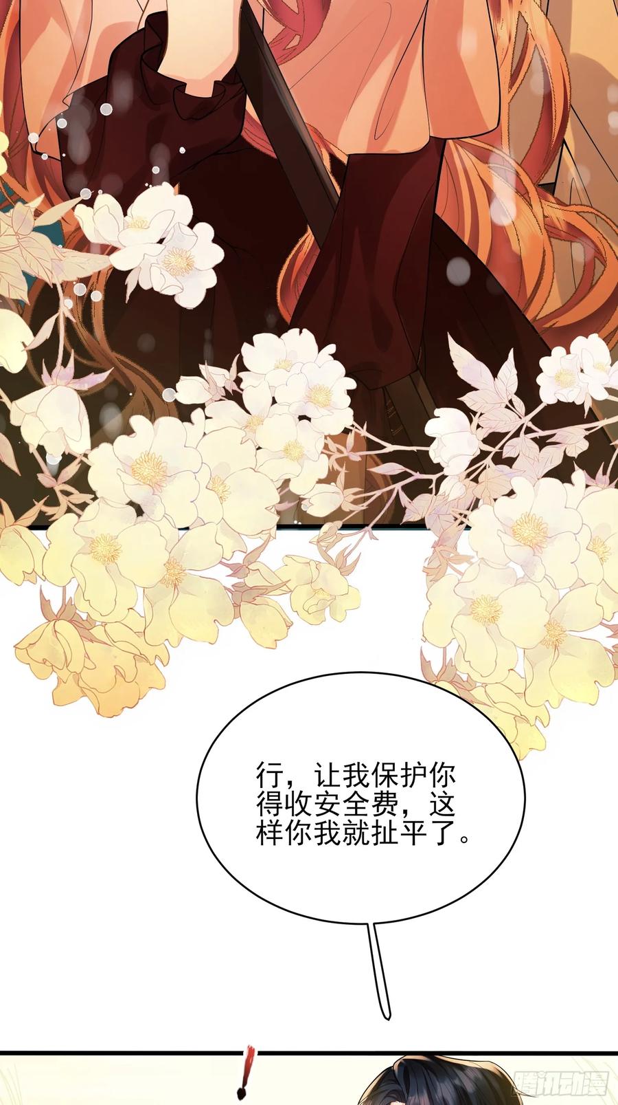 成为王爵的危险玩物 - 第26话：重点是这个吗 - 第27张图