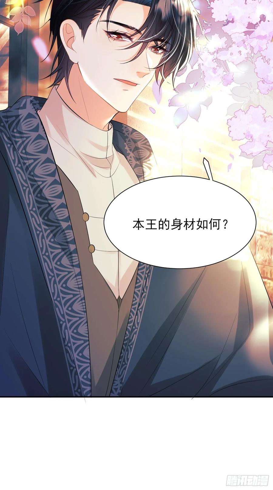 成为王爵的危险玩物 - 第26话：重点是这个吗 - 第36张图